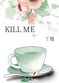 KILL ME