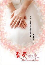 裂愛約束+替身遊戲（七宗愛系列）